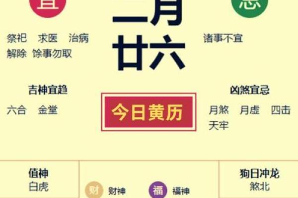 月份牌2024黄历查询  2024年最准老黄历