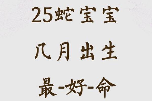 属蛇是哪一年出生的 属蛇的男孩出生吉日