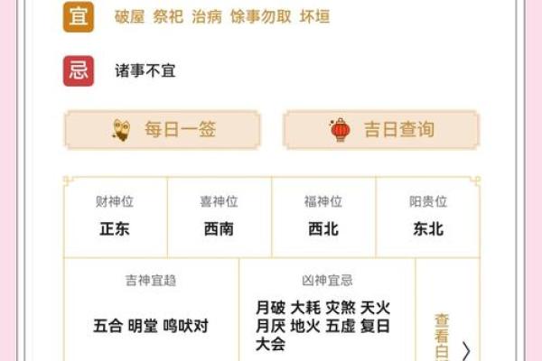 本日喜神方位-2024年11月9日什么方向吉利