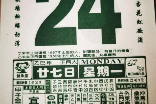 7月12号诸事宜忌老黄历！