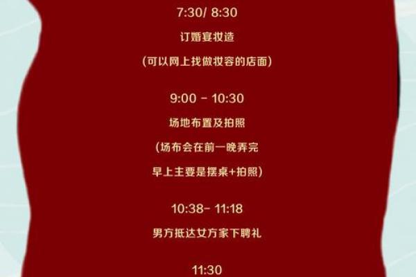 2024年11月订婚吉日查询,哪几天可以订婚