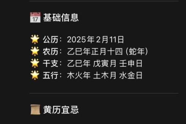 2024年正月十四日黄历宜不宜安床？
