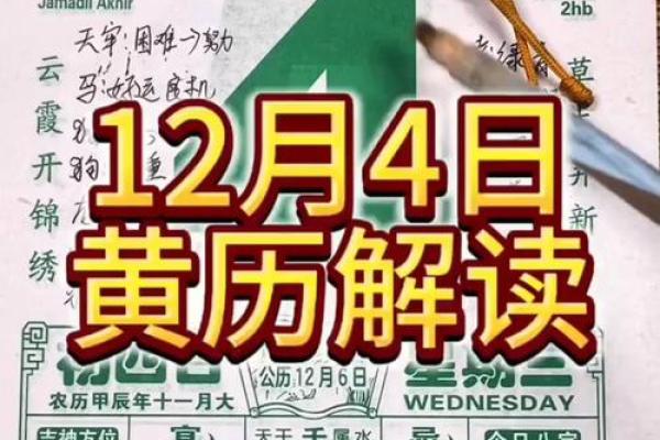 老黄历查询 2024年11月12日是黄道吉日吗 老黄历查询 2024年11月12日是黄道吉日吗