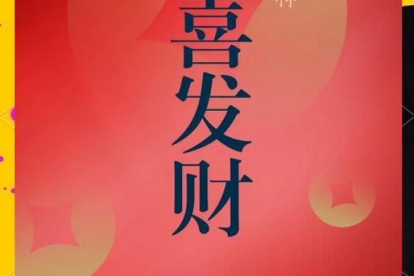 财神是什么生肖