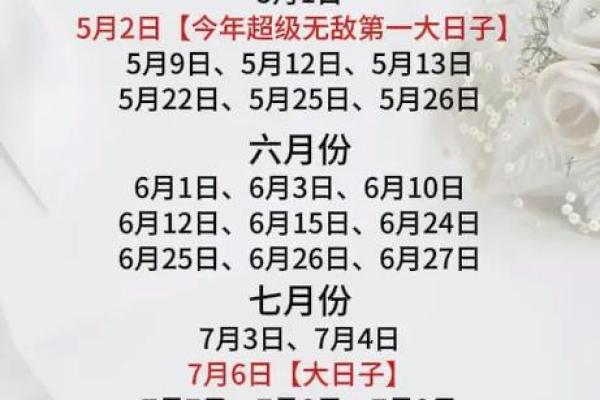 正月那些日子结婚吉日 正月啥时候结婚比较好? 正月那些日子结婚吉日 正月啥时候结婚比较好?