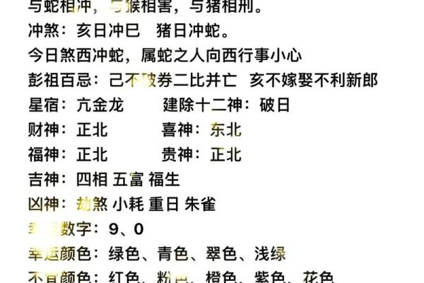 老黄历择日 2024虎年11月开业黄道吉日查询时间一览表