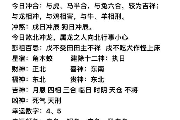 今日老黄历吉凶查询表大全