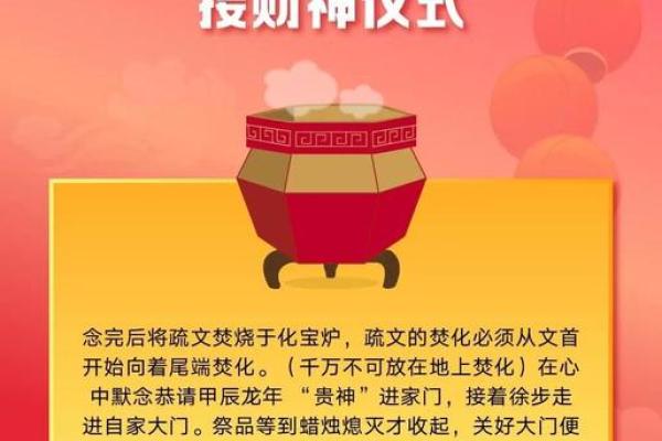 财神方位查询-2024年9月23日什么方向利求财