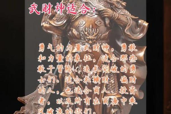 财神爷摆放位置厂房，厂子财神爷怎么摆放？