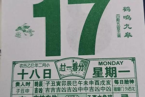2024年8月31日(农历七月二十八)每日老黄历如何避开不利时辰