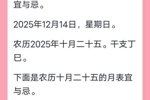 2025辛丑年农历四月二十九日是装修吉日吗？