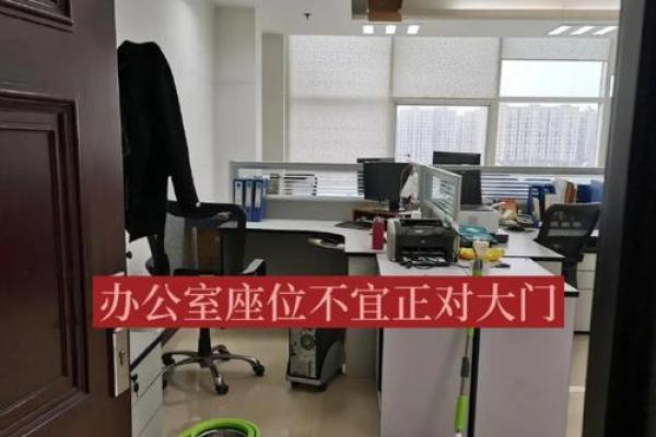 办公室坐在哪些方位不利升职