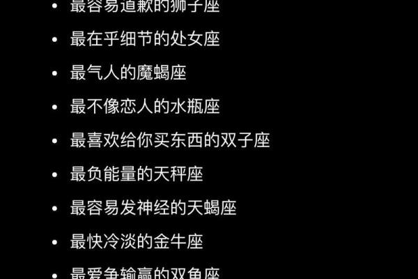 星座对人有什么影响吗 星座对人有什么影响吗