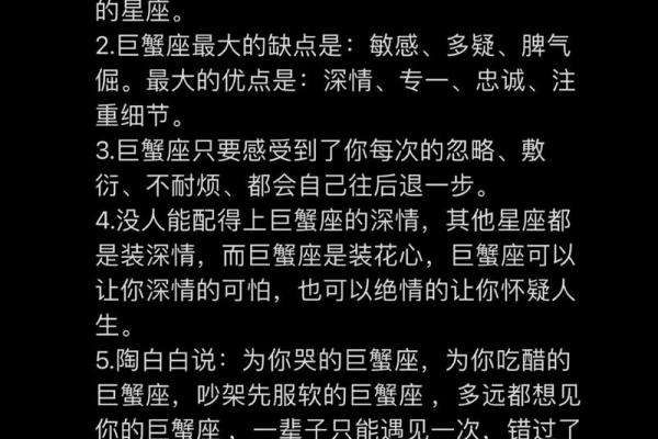 巨蟹女喜欢默默付出的星座男吗 巨蟹女喜欢默默付出的星座男吗