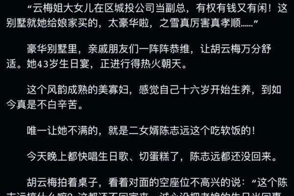 开局直播算命的小说有哪些 开局直播算命的小说有哪些