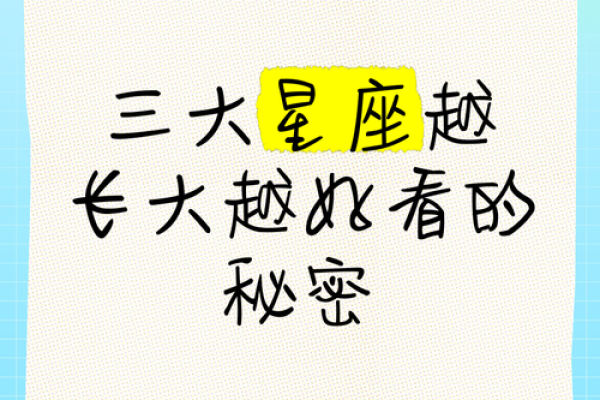 越长大越让父母骄傲的星座有哪些 哪些星座越长大越能让父母骄傲 越长大越让父母骄傲的星座有哪些 哪些星座越长大越能让父母骄傲