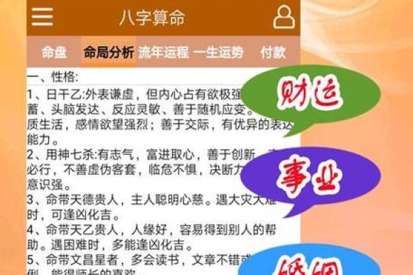 三命通会算命口诀 一任三宫皆带格 三命通会算命口诀 一任三宫皆带格