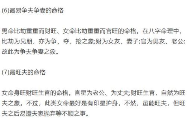 三命通会算命口诀 一任三宫皆带格 三命通会算命口诀 一任三宫皆带格