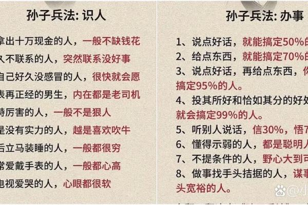 学会这些观人术，你也可以帮人算命了！