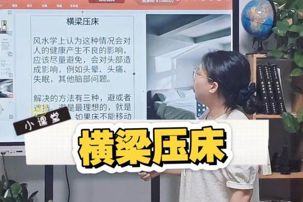 风水上横梁压床头化解图片 风水上横梁压床头化解图片