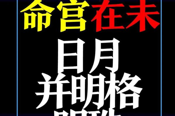 天机斗墨紫薇斗数