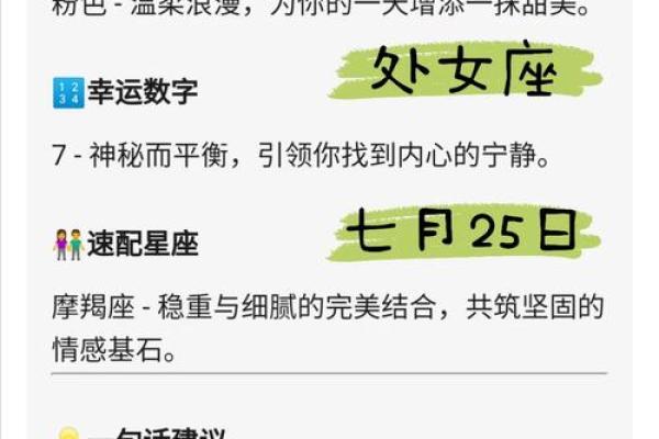 2001年7月25号是什么星座 1999年7月25号是什么星座