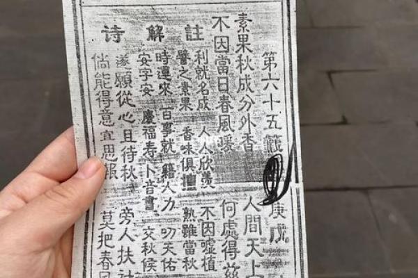 吕祖灵签三十五 吕祖灵签三十五