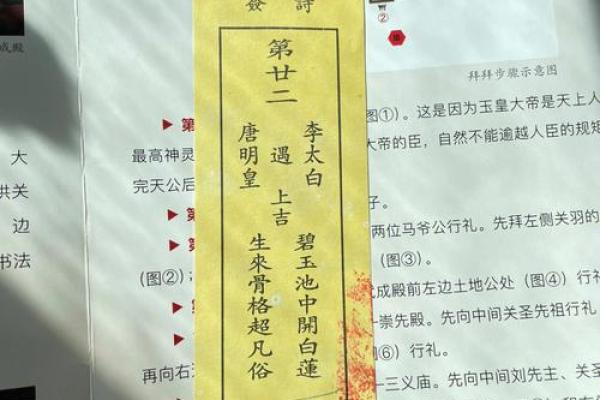 关帝爷灵签72签 关帝爷灵签72签