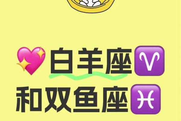和白羊座最有缘的星座 白羊男和十二星座女的配对