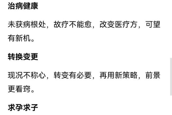 婚姻阻滞+观音灵签15 婚姻阻滞+观音灵签15