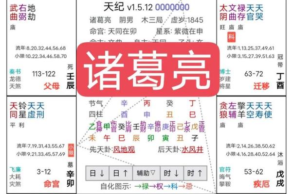 紫薇斗数软件破解 紫薇斗数软件破解