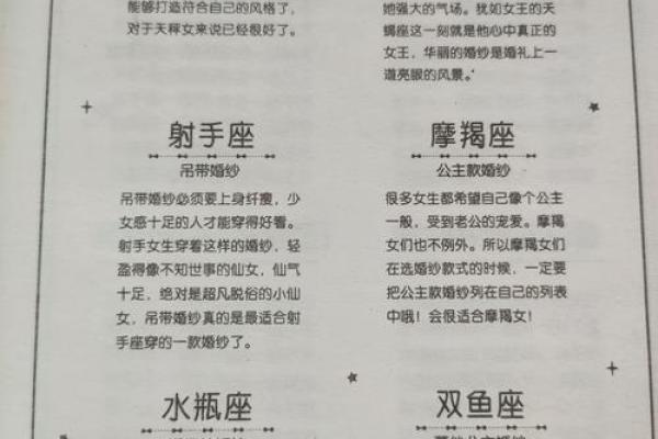 12星座女怎么拒绝你的表白 12星座女怎么拒绝你的表白