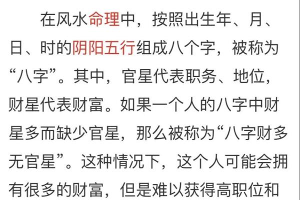 能成为富豪的八字是怎么样的? 能成为富豪的八字是怎么样的?