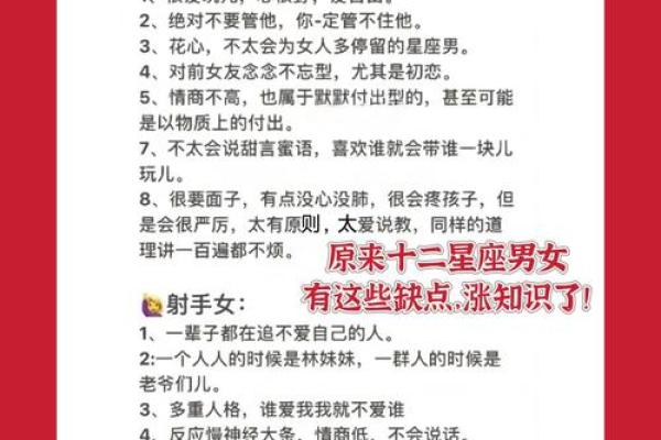 12星座男女最大的不同点居然是… 12星座男女最大的不同点居然是…