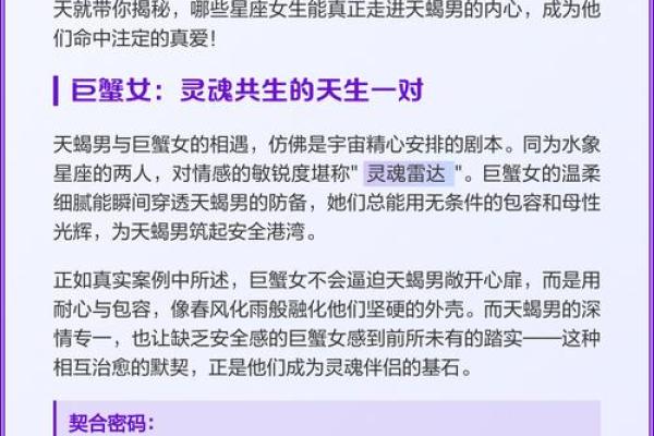 离不开天蝎女的星座男 哪个星座男离不开天蝎女 离不开天蝎女的星座男 哪个星座男离不开天蝎女
