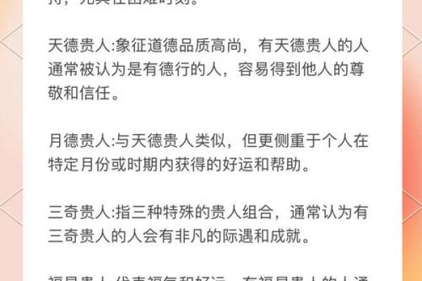 八字中的四大凶神,遇之吉凶如何? 八字中的四大凶神,遇之吉凶如何?