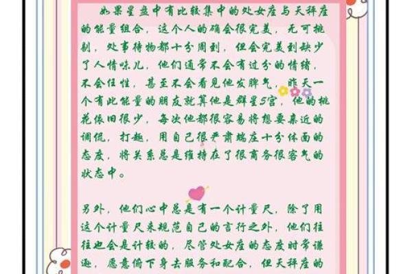 天秤座和哪个星座最适合做公公婆婆