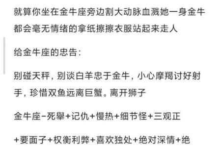 土象星座喜欢什么星座 土象星座克制哪个星座