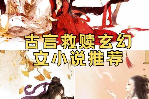 玄幻小说算命的小说推荐 玄幻小说算命的小说推荐