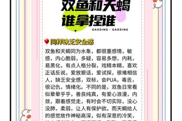 双鱼座的星座宿命是什么? 双鱼座的星座宿命是什么?