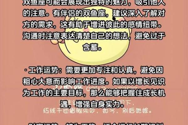 双鱼座的星座宿命是什么? 双鱼座的星座宿命是什么?