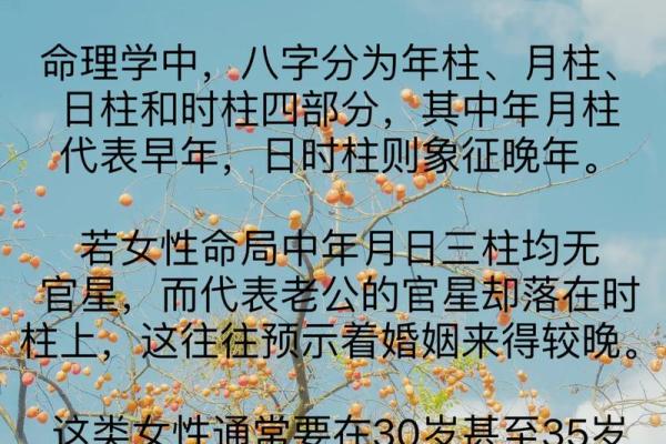 命理学：透过八字月柱，可以看人体的哪些信息？_1