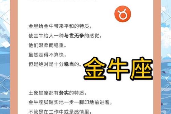 金牛女吃定哪些星座男 金牛座男生最介意女生什么 金牛女吃定哪些星座男 金牛座男生最介意女生什么