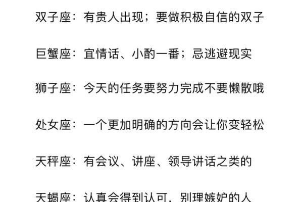 星座运势20245月运势 星座运势20245月运势