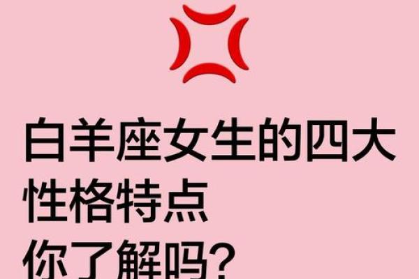 03月17星座:白羊座的性格特点和爱情解析 03月17星座:白羊座的性格特点和爱情解析