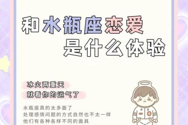 水瓶座女生性格特点是怎样的 水瓶座女生配什么星座 水瓶座女生性格特点是怎样的 水瓶座女生配什么星座