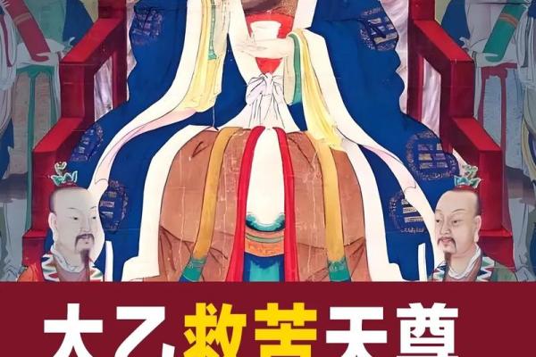 太乙救苦天尊占卜,太乙天尊灵签