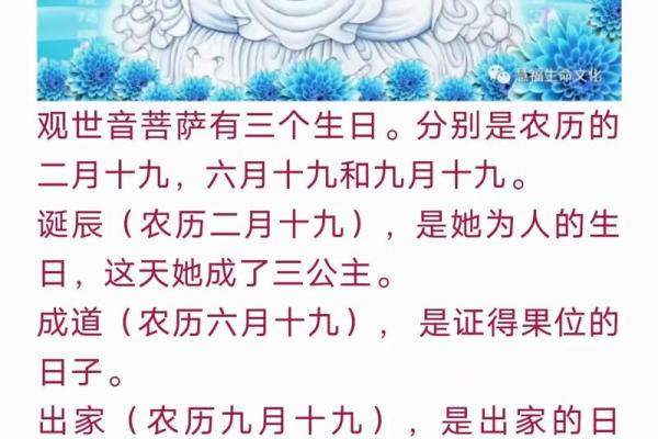 观音诞生日的人命运怎么样? 观音诞生日的人命运怎么样?