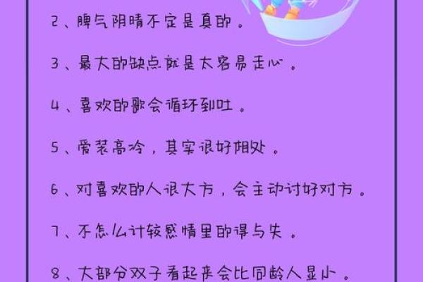 跟同龄人交往的星座有哪些 跟同龄人交往的星座有哪些