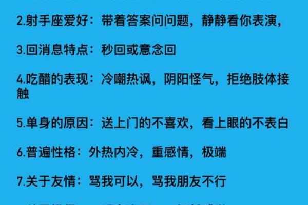 射手座和什么星座比较合得来 射手座不合的星座 射手座和什么星座比较合得来 射手座不合的星座